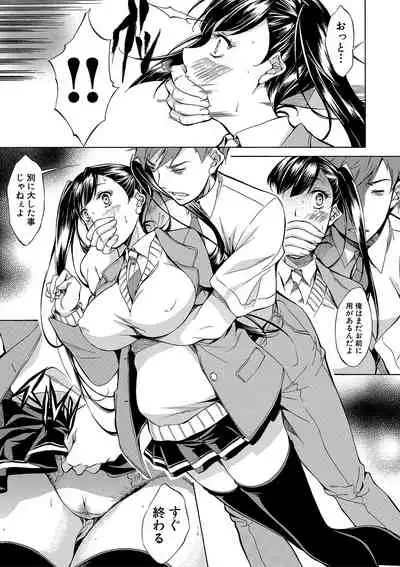 Shirokuro Gyaru to Hame Taoshi!