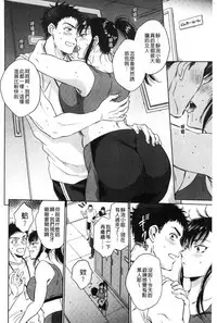 [Sabusuka] Fukuro Otoko - Hitozuma-tachi no Himitsu no Vibe | 袋男 人妻們的秘密按摩棒 [Chinese]