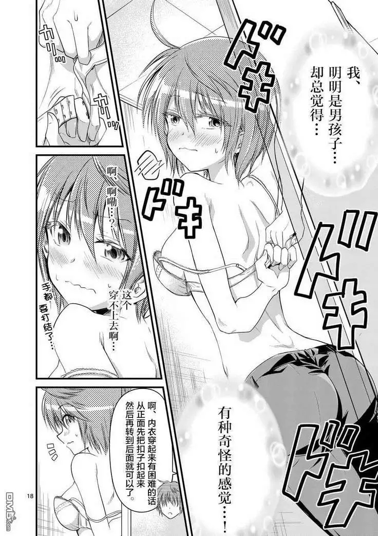 Tensei Pandemic 1-11