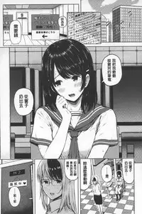 [Shioroku] SmaHo de ii nari Juujun Kanojo - Application Software of Sexual Arousal Smartphone | 用手機讓她言聽計從❤ 順從淫蕩女友 [Chinese]