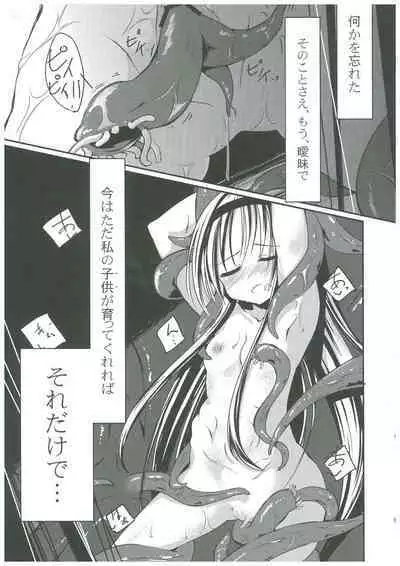 Mahou Shoujo Hyouhon