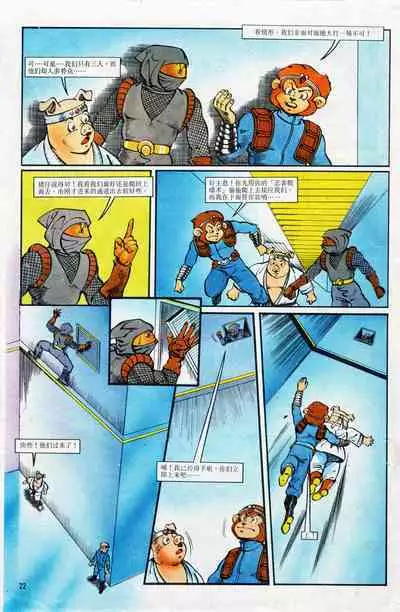 超时空猴王 01-05