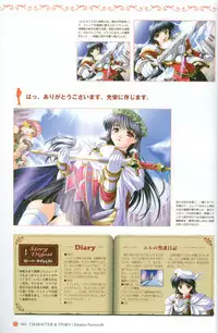 [August] Princess Holiday Visual FanBook