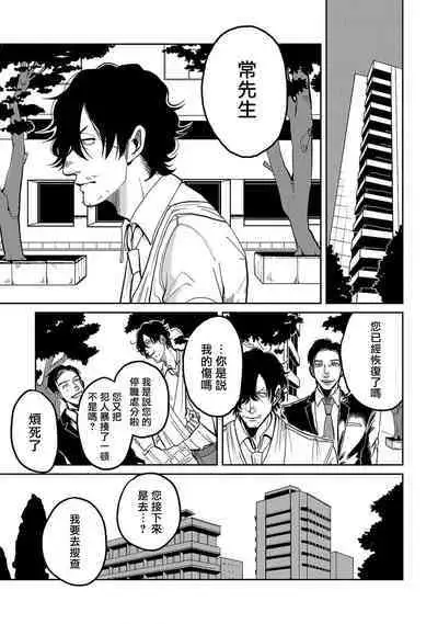 [Nola Obake] M no Kyouten | M的教典 Ch. 1-6 + 特典 [Chinese] [冒险者公会] [Digital] [完结]