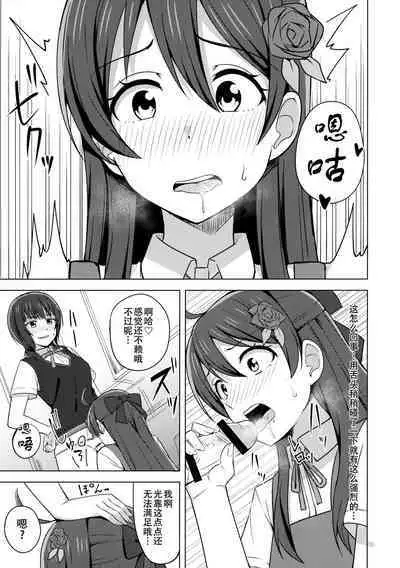 (Bokura no Love Live! 33) [Enokoro Kurage (NOSA)] Kowareru Hodo Aishite Hoshii | 撕裂、爱、欲望(Love Live! Nijigasaki High School Idol Club)[Chinese] [黄记汉化组]