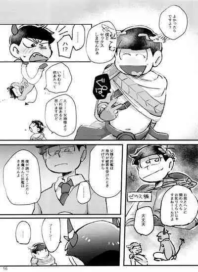 [Handa gote sakka (handa)] aporon-kun to 3-ji no o yatsu (Osomatsu-San)