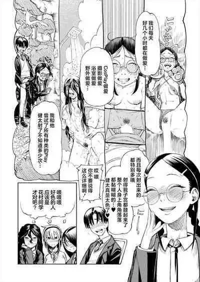 Manzoku suru made Kanojyo!