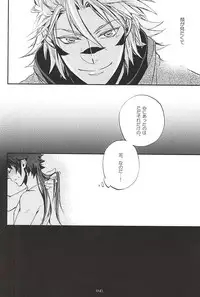 (C88) [Makibishi (Tsunako)] Love Log 3 (Sengoku BASARA)