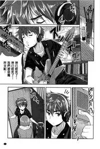 [Tohgarashi Hideyu] H♥Milk | 好色的乳白汁 [Chinese]