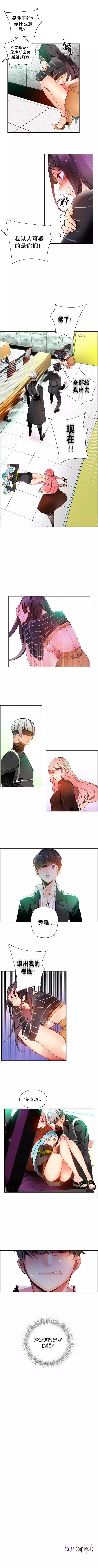 Lilith`s Cord | 莉莉丝的脐带 Ch.1-39