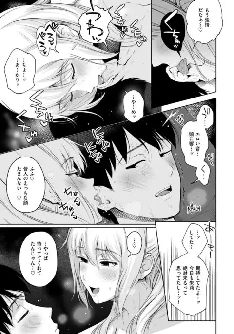 嘘つきポニーテール