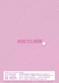 [Torajima-shi Kouhouka (Torajimaneko)] Builder to Fighter no Naisho Banashi (Gundam Build Fighters) [Chinese] [黑夜汉化组] [Digital]