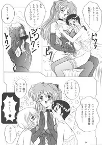 (C53) [Yomosue Doukoukai (Gesho Ichirou, TYPE90)] EVA 02 PRODUCT (Shinseiki Evangelion)