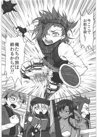 (C80) [Kaze no Gotoku! (Fubuki Poni, Fujutsushi)] Kaeshiba no Muku Hikari -Ge- (Etrian Odyssey)