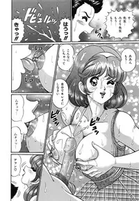 [Watanabe Wataru] Anoko wa F-Cup