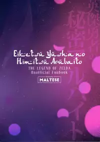 (C92) [Maltese (Runrun)] Eiketsu Yuusha no Himitsu Arbeit (The Legend of Zelda)