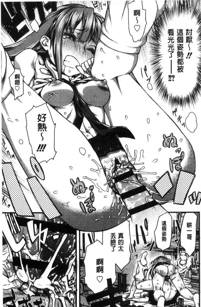 Inkou Liquid | 淫行的液體