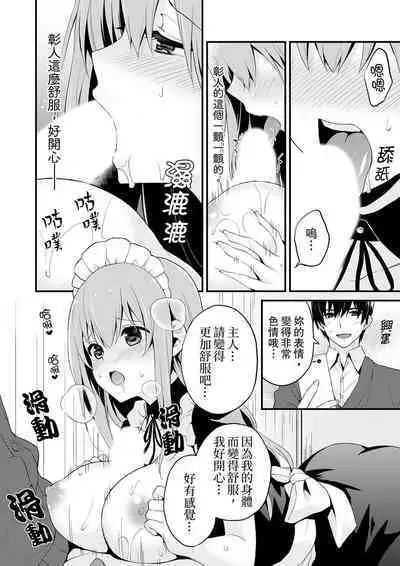 Sashiireta dake de itte nanka nai… wa yo! ima, hoken-shitsu no beddo de ho tai no『 jitsugi』naka | 我才沒有…只是被插進來就高潮！保健體育課的『實際演示』，正在保健室床上進行中