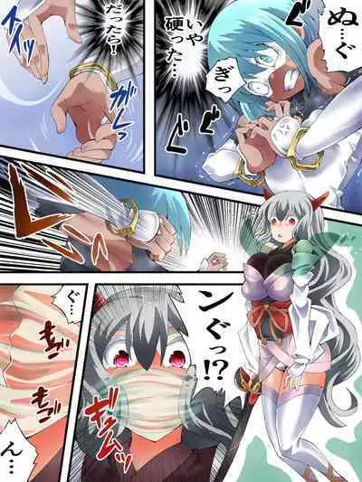 スーパーヒロイン誘拐陵○ ANOTHER TRY 06 ~鬼貌身転~