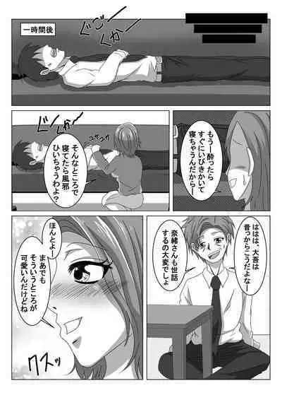 [Nyoki Nyoki] Otto no Neteiru Tonari de Netorareru Tsuma