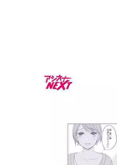 Shinyuu ni Kanojo ga Netorareta Hanashi 5