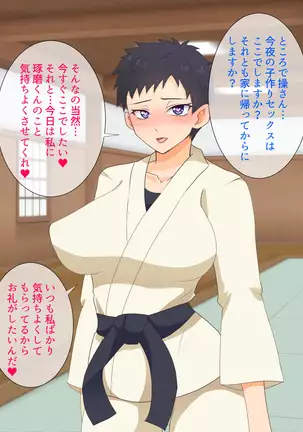 Mesu Shihan ~Onna Shihan ga Doujou no Kanban o Torimodosu Tame ni Sex Suru Hanashi~