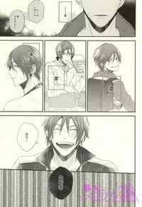 [BELOW, Kounetsu (Napa , Soyane)] EGOISTIC GAME (Free!)