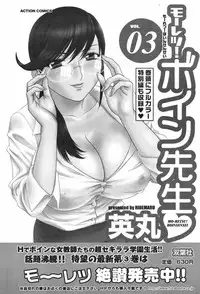 COMIC Men's Young Special IKAZUCHI Vol. 04 [2007-12]
