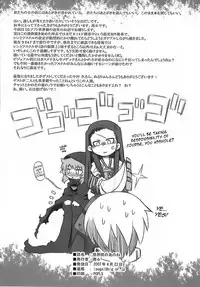 (SC35) [Kazeuma (Minami Star ; Nururyun)] Sekaiju no Anone (Etrian Odyssey) [English] =Wrathkal+Henric=