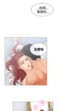 peng you de qi zi：you ni zai de jia 朋友的妻子 ch.1~7 [Chinese]中文