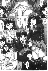 [Nao Takami] Manbiki JK Ikenai Shintai Kensa ~Sonna Oku made Shirabenaide!!~ | 順手牽羊JK淫猥懲罰身体検査~不要檢查得那麼裡面嘛!!~ [Chinese]