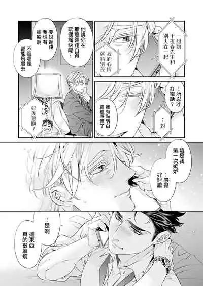 [Tsuruko] Itoshi no Intai x ED x Incubus-senpai, Ore ga Naoshite Iidesu ka? | 心爱的退役×阳痿×淫魔前辈, 让我来治好你吧? 1-4 [Chinese] [冒险者公会] [Digital]