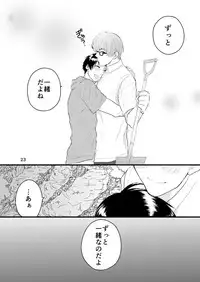 [Amakuchi (Kanmimitsu)] Natsu no Hi no Omoide (Kuroko no Basuke) [Digital]