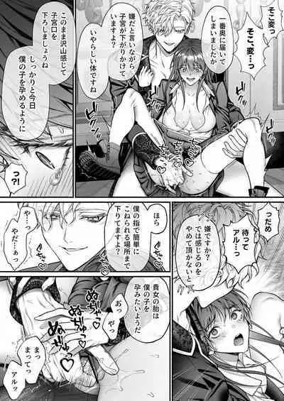 Meta Hatsugen o Shitara Koryaku Taisho no oji ga Hyohen Shimashita | When I Made A Metagame Remark, The Prince's Attitude Completely Changed