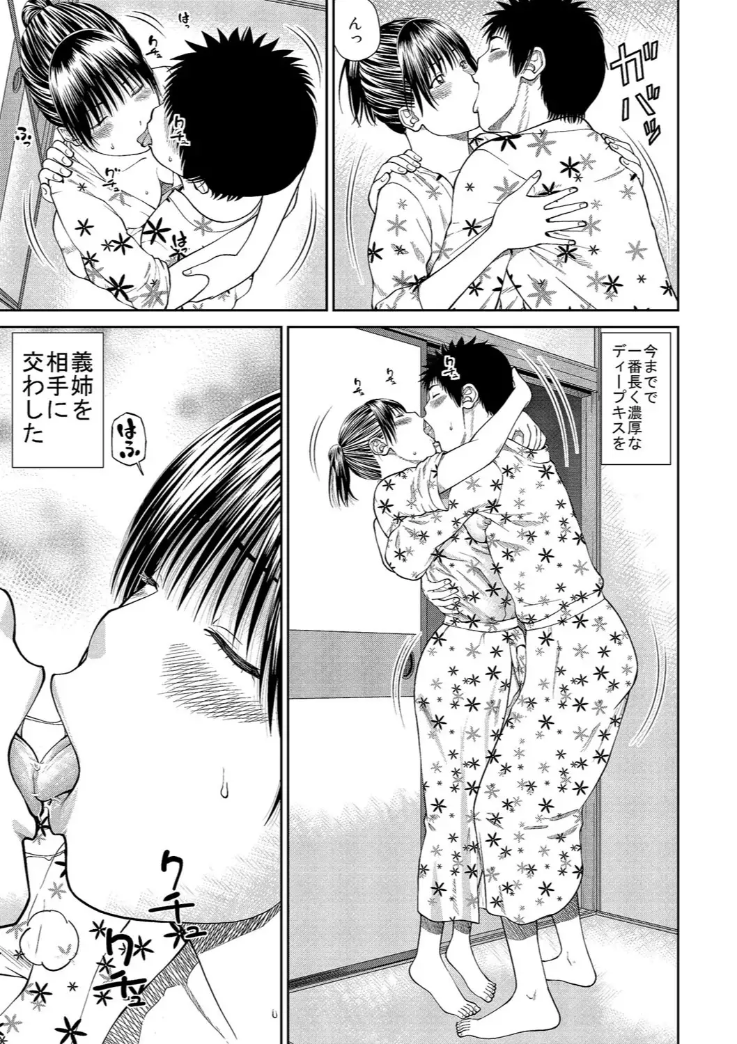 37-sai Hoshigarizuma