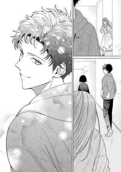 Yuunou Engineer ni wa Ura no Kao ga Aru Watashi o Kaihatsu suru Dekiai Step | 能干程序员隐藏的一面 把我“开发”的溺爱步骤 1-15