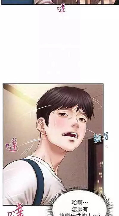 【周三连载】纯情的崩坏(作者:Aru&色色思想) 第1~36话