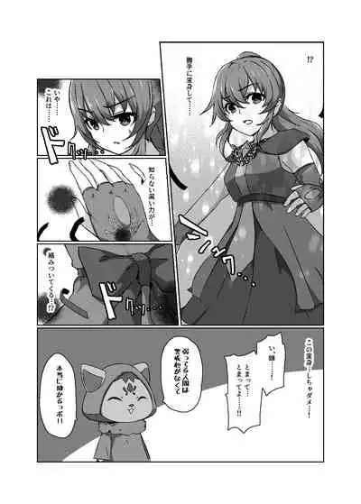 変身回数に限りがある魔法少女は悪の手を取り堕ちていく。