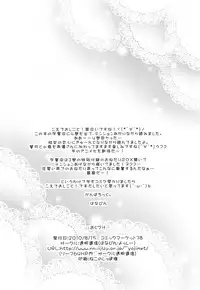 (C78) [Toumei Tsuushin (Hanapin)] Mousou Trance (Koe de Oshigoto!)