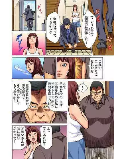 [Hazuki Kaoru] Gikei ni Yobai o Sareta Watashi wa Ikudotonaku Zecchou o Kurikaeshita (full color) 1-12 [Decensored]