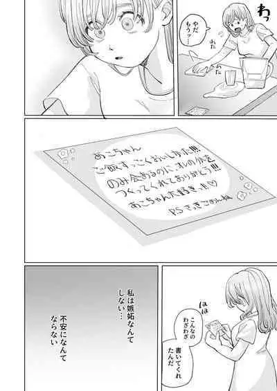 Wanko Kareshi no Shuu-kun wa Okoru to Inshitsu Shitto Peropero Hansei Gohoubi!