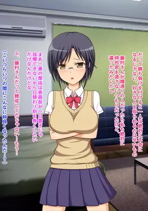 Namaiki na Class no Joshi ga Ore no Tsugou no Ii Namahame Senyou Kanojo ni Naru made