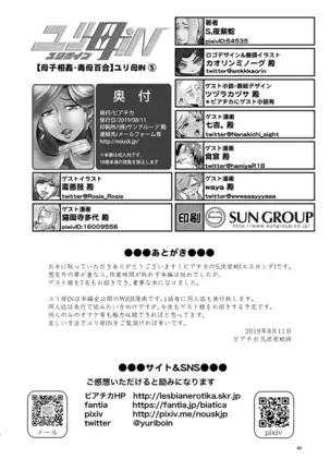 5 wa 16 pe-zi 【 bosi soukan ・ doku haha yuri 】 yuri haha iN ( yuri boin )