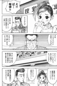 GIGA69 2005-08 Vol. 8