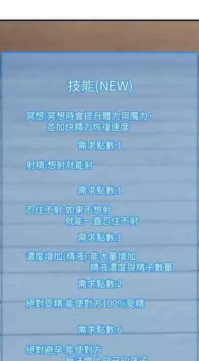 King of hypnotist in Isekai (01-08)-chinese