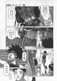 [Yamamoto Atsuji] Hon-Pi-Fu Vol.3