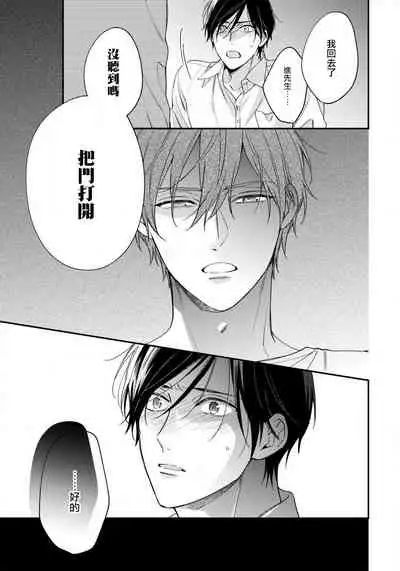 [Shiramatsu] Hatsujou Playroom | 发情娱乐室 #01-05 [Chinese] [拾荒者汉化组] [Digital]