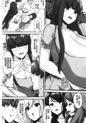 100% Maketa Watashi no Ana - Guchogucho ni Okashitekuru Aitsu no Kyokon