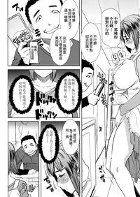 [Namakemono Kishidan (Tanaka Aji)] Unsweet Wakui Kazumi Plus SIDE Adachi Masashi 1+2+3 [Chinese] [空気系☆漢化]