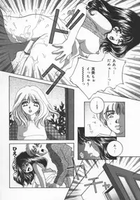 [Sakuya Shion] Ai no Katachi | Shape of Love